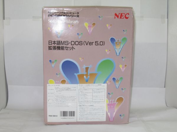 X 19-37 PCソフト NEC PC-98シリーズ 日本語MS-DOS (Ver5.0) 拡張機能セット 5インチ 2HD マニュアル付_画像1