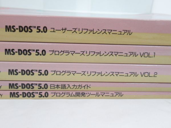 X 19-37 PCソフト NEC PC-98シリーズ 日本語MS-DOS (Ver5.0) 拡張機能セット 5インチ 2HD マニュアル付_画像8