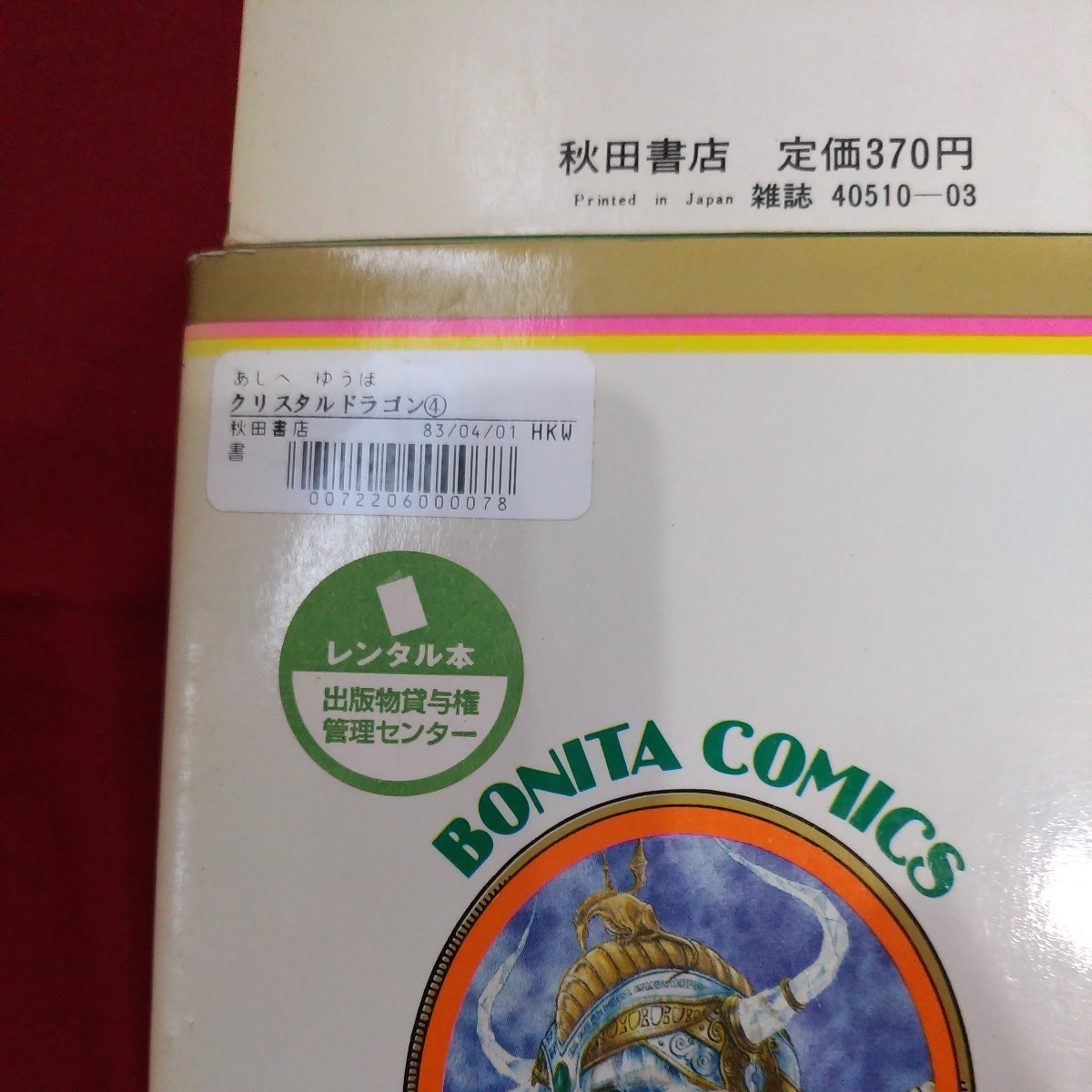item_image_6