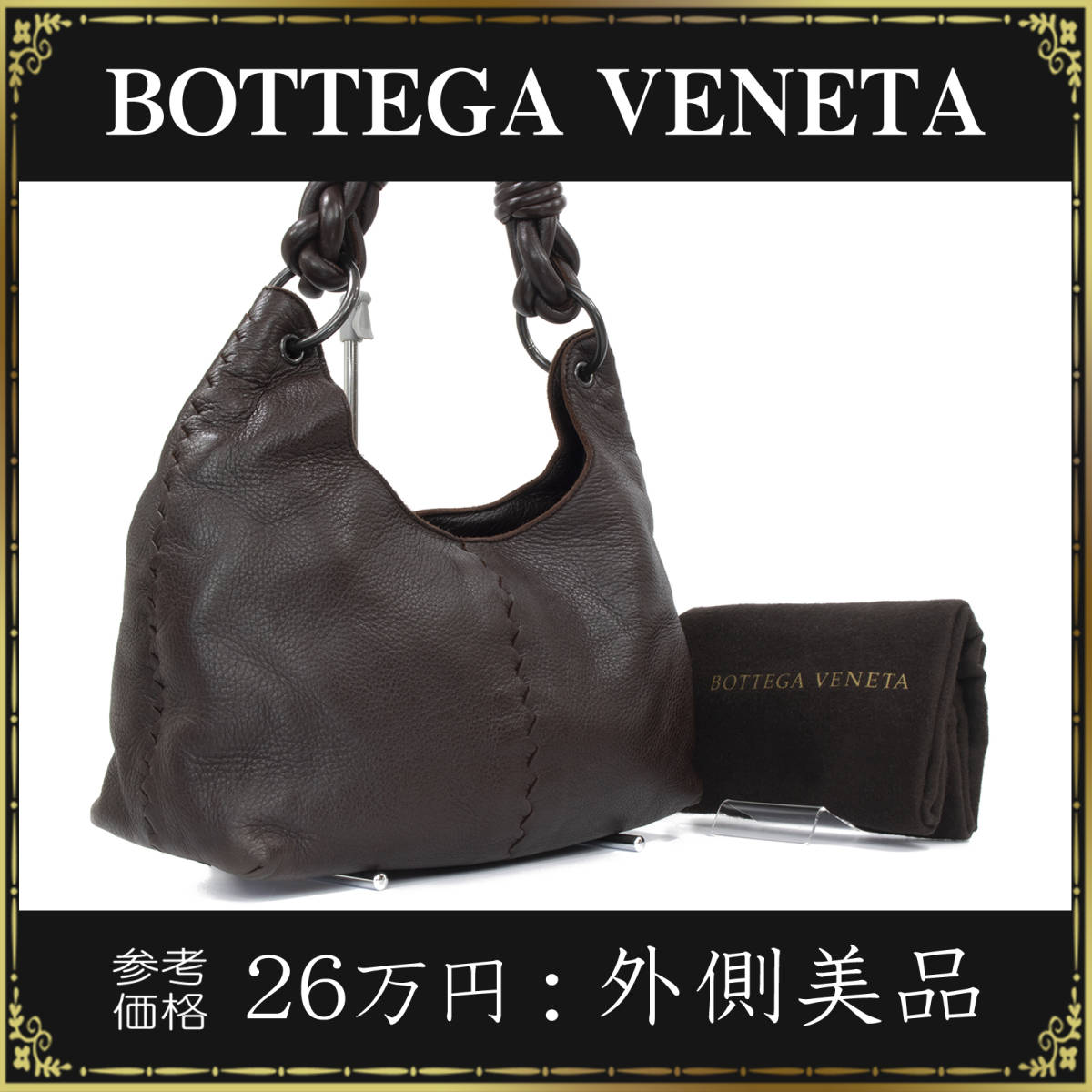 好きに Veneta ◇◇【超美品】Bottega ボッテガヴェネタ ハンドバック