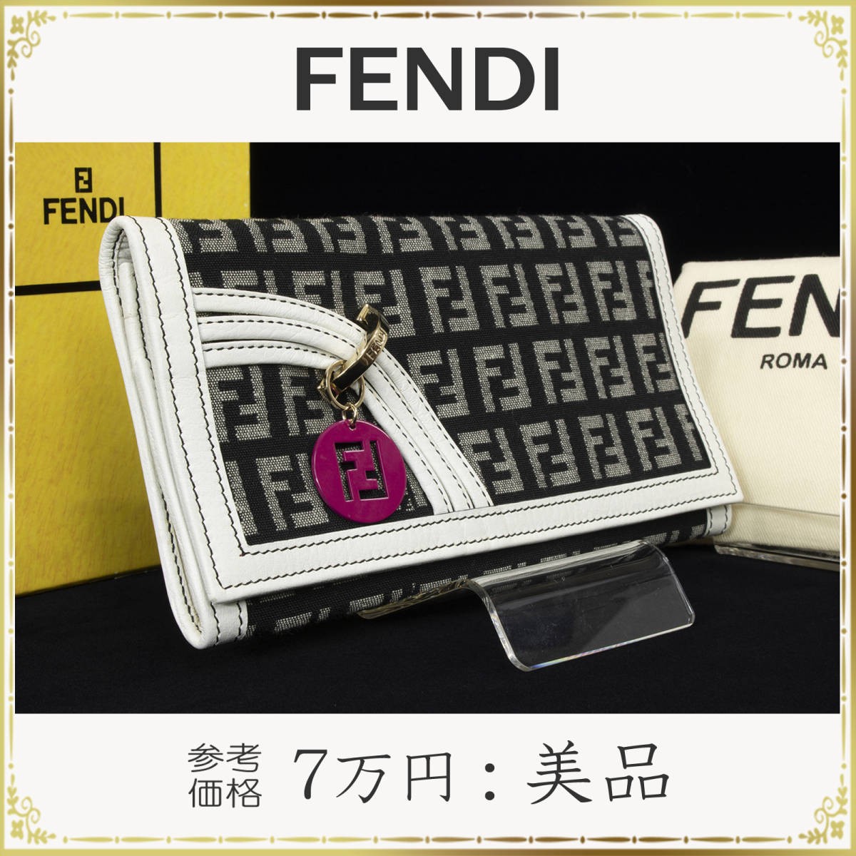 限定セール！】 ヴィンテージ オールドフェンディ FENDI 良品