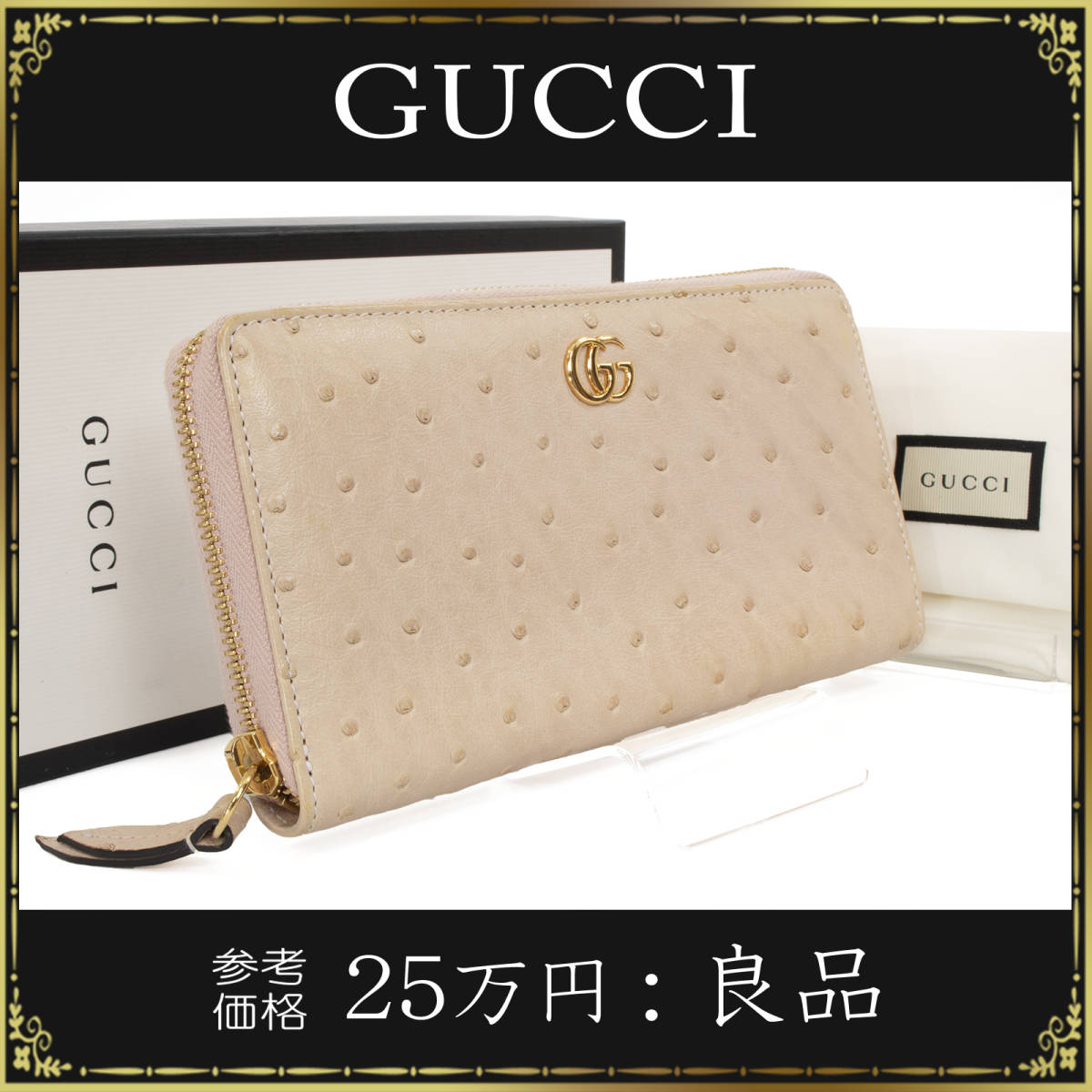 特価価格 現行美品 GUCCI マーモント GGスプリーム ラウンドジップ