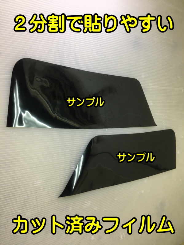 # BMW 3 series ( F30 / F31 ) visor film ( day difference .* bee maki* top shade )# cutting film # pasting person animation equipped 