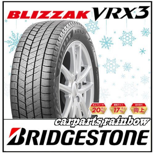 ★新品・国内正規品★ブリヂストン/BRIDGESTONE BLIZZAK VRX3 ブリザック 235/45R17 94Q ★1本価格★_画像1