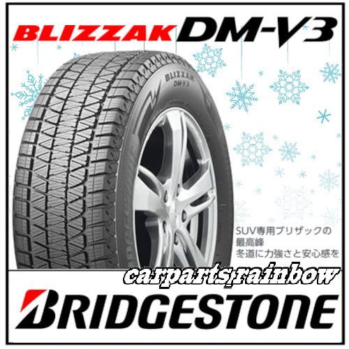 ★新品・国内正規品★BRIDGESTONE/ブリヂストン BLIZZAK ブリザック DM-V3 275/50R20 113Q XL★1本価格★_画像1