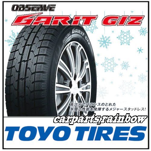 ★新品・正規品★TOYO/トーヨー OBSERVE GARIT GIZ オブザーブ・ガリットギズ 205/65R16 95Q ★2本価格★_画像1