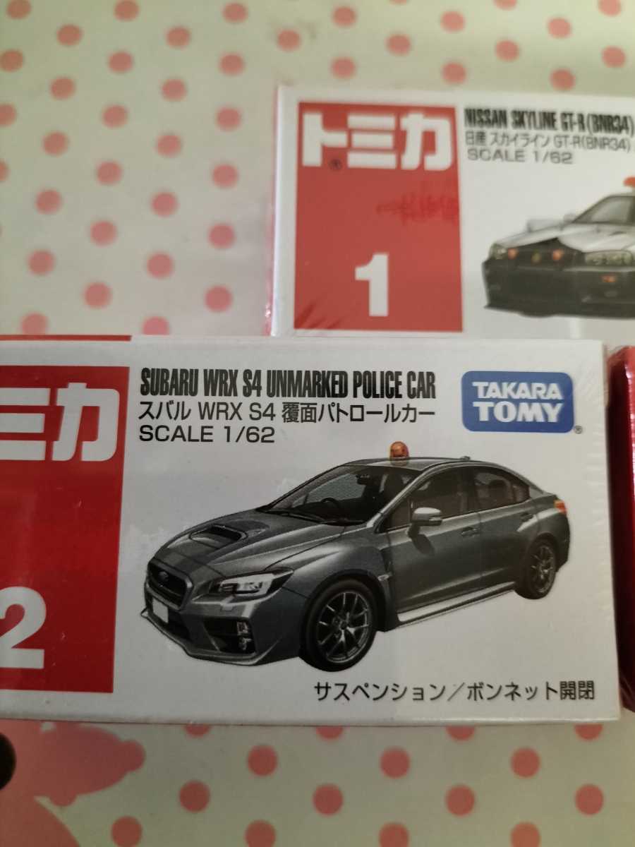 新品未開封　トミカ　3台セット　警察車両　パトカー　覆面パトカー　日産フェアレディZ　日産GT-R_画像3