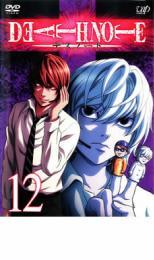 デスノート DEATH NOTE 12(第34話～第35話) レンタル落ち 中古 DVD ケース無_画像1