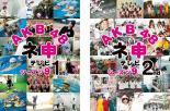 AKB48 ネ申 テレビ シーズン9 全2枚 1st、2nd レンタル落ち セット 中古 DVD ケース無_画像1