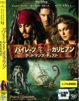 パイレーツ・オブ・カリビアン デッドマンズ・チェスト レンタル落ち 中古 DVD ケース無_画像1