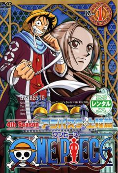 ONE PIECE ワンピース フォースシーズン アラバスタ・上陸篇 R-1(第93話～第95話) レンタル落ち 中古 DVD ケース無_画像1