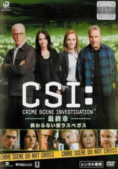 CSI:科学捜査班 最終章 終わらない街ラスベガス レンタル落ち 中古 DVD ケース無_画像1