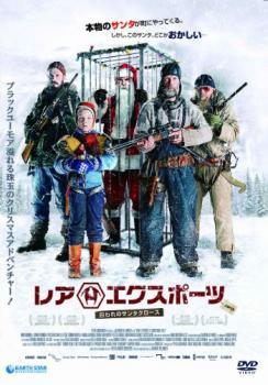 レア・エクスポーツ 囚われのサンタクロース【字幕】 レンタル落ち 中古 DVD ケース無_画像1