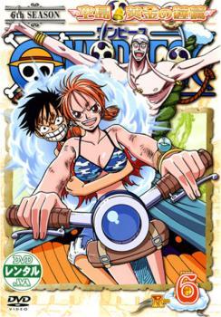 ONE PIECE ワンピース シックスシーズン 空島 黄金の鐘篇 R-6 レンタル落ち 中古 DVD ケース無_画像1