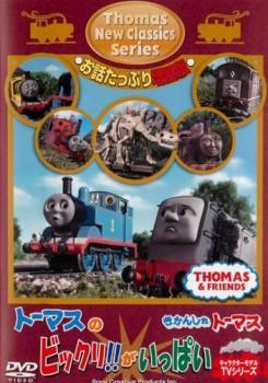  паровозик Томас новый Classic серии . рассказ вдоволь больше количество версия Thomas. удивительный!. много б/у DVD кейс нет 