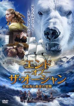  end ob The * Ocean north ultimate sea .. person. adventure [ title ] rental used DVD case less 
