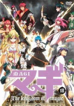 マギ MAGI 18(第16話～第17話) レンタル落ち 中古 DVD ケース無_画像1