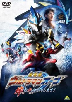  theater version Ultraman o-b.. power,... does! rental used DVD case less 