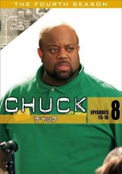 CHUCK チャック フォース・シーズン4 Vol.8(第15話、第16話) レンタル落ち 中古 DVD ケース無_画像1