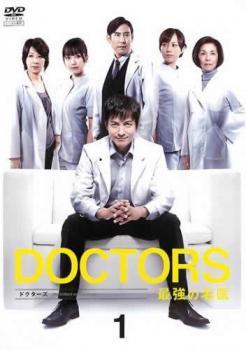 DOCTORS 最強の名医 1(第1話、第2話) レンタル落ち 中古 DVD ケース無_画像1