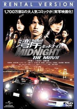 湾岸 ミッドナイト MIDNIGHT THE MOVIE レンタル落ち 中古 DVD ケース無_画像1