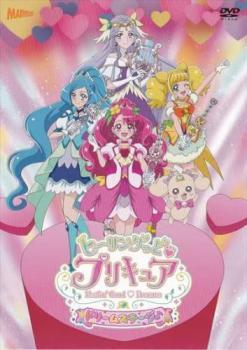 ヒーリングっど プリキュア ドリームステージ♪ レンタル落ち 中古 DVD ケース無_画像1