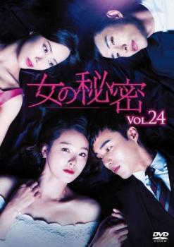 女の秘密 24(第70話～第72話)【字幕】 レンタル落ち 中古 DVD ケース無_画像1