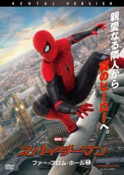 スパイダーマン ファー・フロム・ホーム レンタル落ち 中古 DVD ケース無_画像1