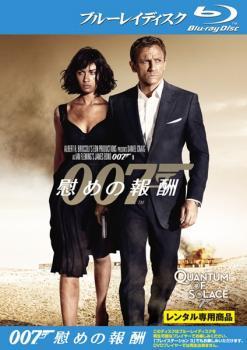 007 慰めの報酬 ブルーレイディスク レンタル落ち 中古 ブルーレイ ケース無_画像1