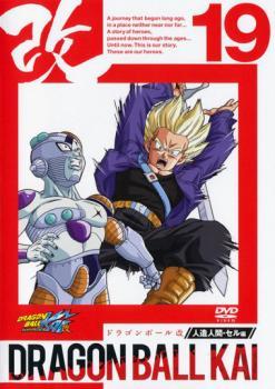 ドラゴンボール改 19 レンタル落ち 中古 DVD ケース無_画像1