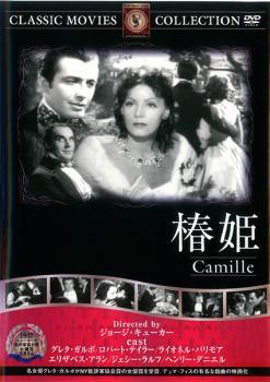 椿姫【字幕】 中古 DVD ケース無_画像1