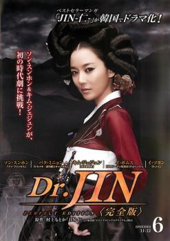 Dr.JIN 完全版 6(第11話～第12話) レンタル落ち 中古 DVD ケース無_画像1