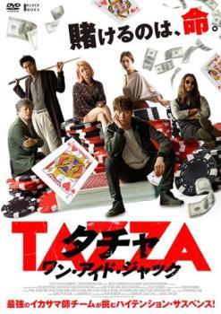 タチャ ワン・アイド・ジャック【字幕】 レンタル落ち 中古 DVD ケース無_画像1