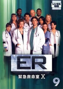 ER 緊急救命室 10 テン 9 (第17話～第18話) レンタル落ち 中古 DVD ケース無_画像1