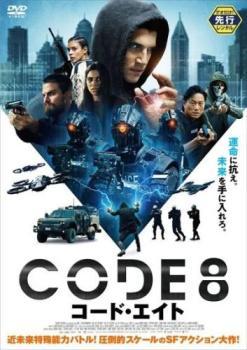 CODE8 コード・エイト レンタル落ち 中古 DVD ケース無_画像1