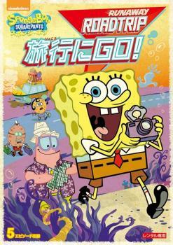 スポンジ・ボブ 旅行にGO! レンタル落ち 中古 DVD ケース無_画像1