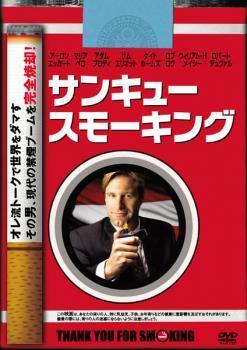 サンキュー スモーキング レンタル落ち 中古 DVD ケース無_画像1