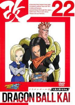 ドラゴンボール改 22 レンタル落ち 中古 DVD ケース無の画像1