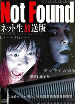 Not Found ネット生放送版 中古 DVD ケース無_画像1