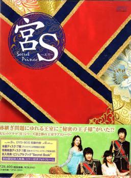 豪華 DVD-BOX Prince Secret 宮S 初回限定封入特典ミラー付フォト