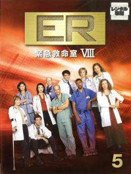 ER 緊急救命室 8 エイト 5(第15話～第18話) レンタル落ち 中古 DVD ケース無_画像1