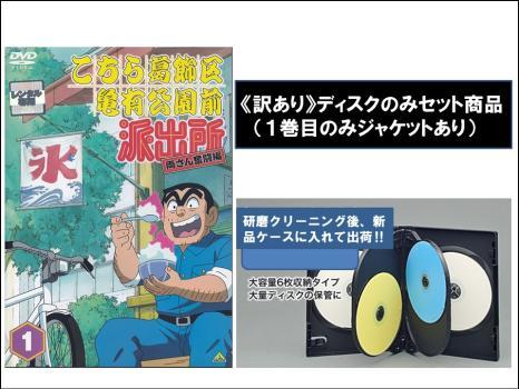 ファッション通販】 両さん奮闘編 【訳あり】こちら葛飾区亀有公園前