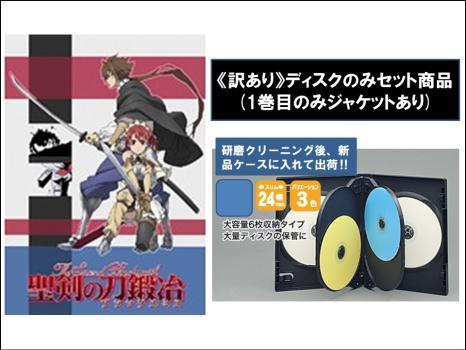 【訳あり】聖剣の刀鍛冶 ブラックスミス 全6枚 第1話～第12話 最終 ※ディスクのみ レンタル落ち 全巻セット 中古 DVD ケース無の画像1