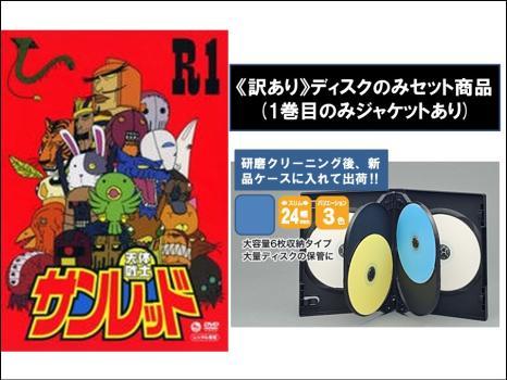 激安正規 全14枚 R サンレッド 【訳あり】天体戦士 第1話～第52話