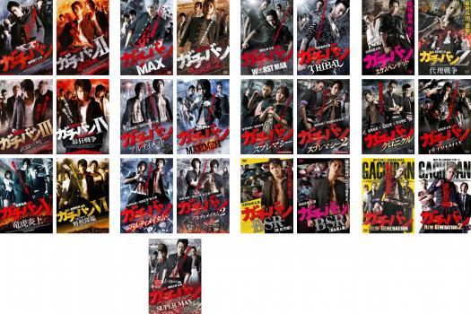 Gachiban All 25 штук аренды падают все набор объема используемые DVD корпуса
