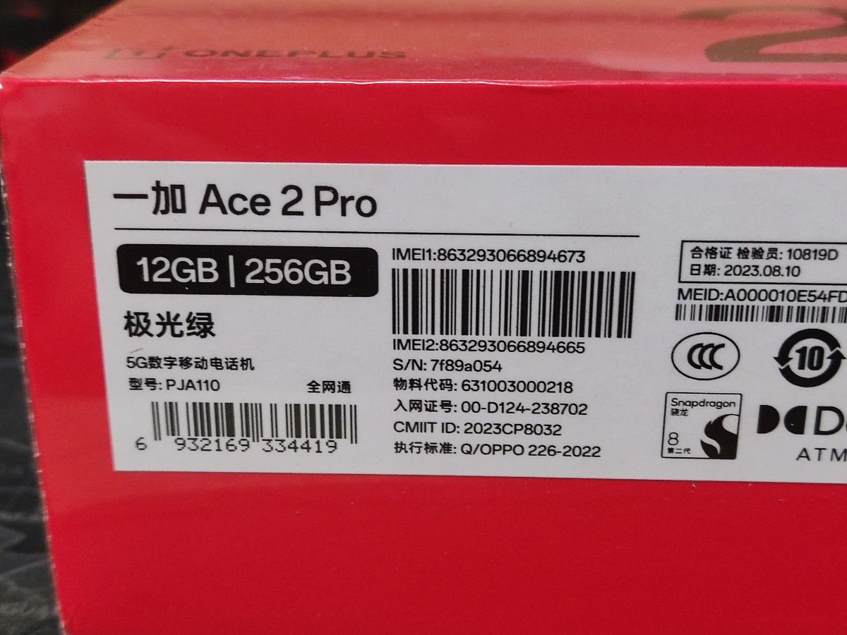 新品未開封】 ONEPLUS ACE 2 PRO 12+256GB グリーン|Yahoo 新品未開封】 ONEPLUS ACE 2 PRO 12+256GB グリーン|Yahoo