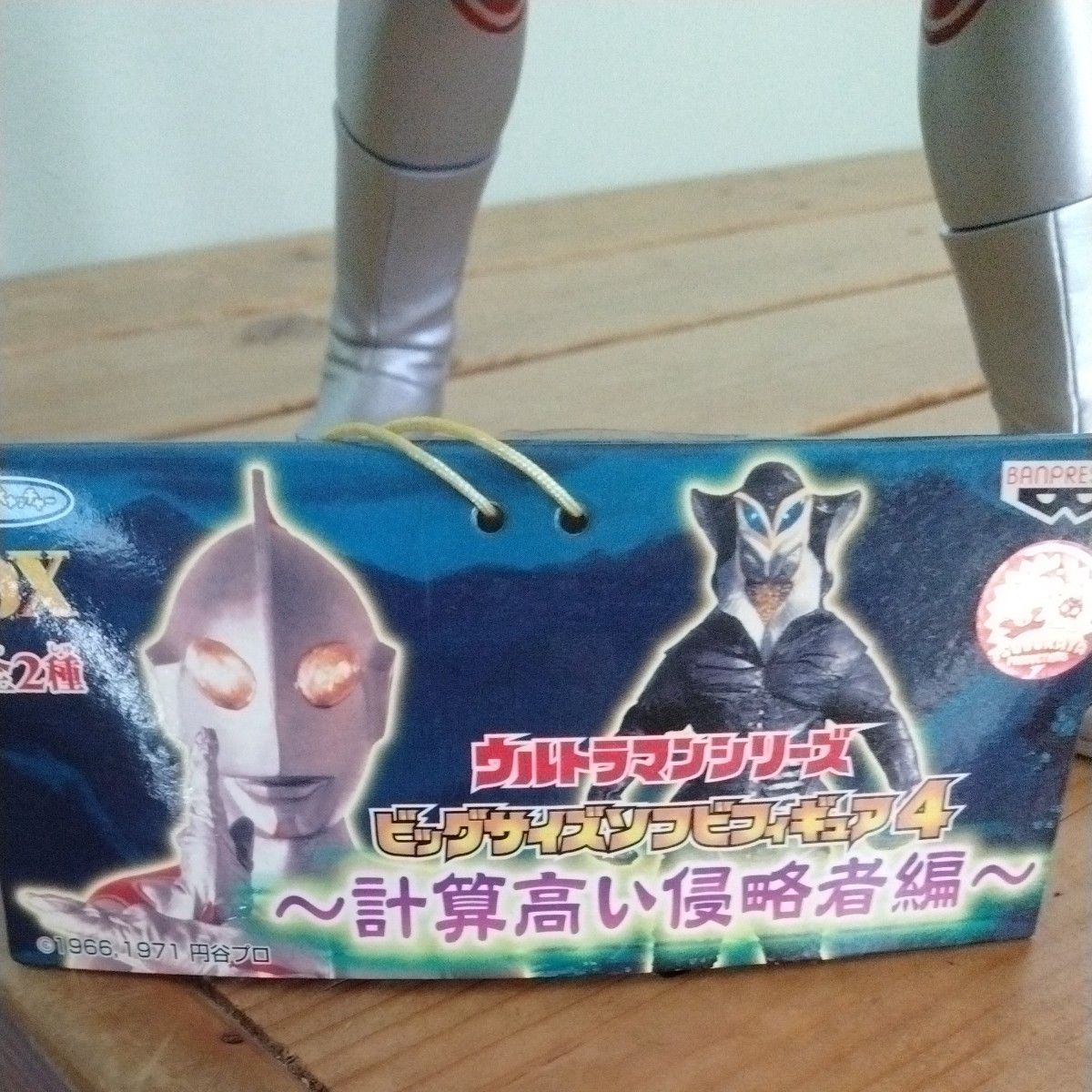 ウルトラマンジャック ビックサイズソフビフィギュア4 計算高い ウルトラマンジャック ビックサイズソフビフィギュア4 計算高い