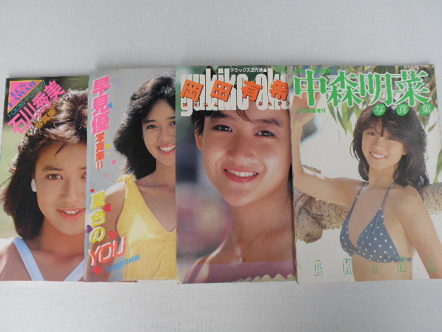 13 写真集4冊まとめて/ 中森明菜岡田有希子早見優石川秀美レトロ