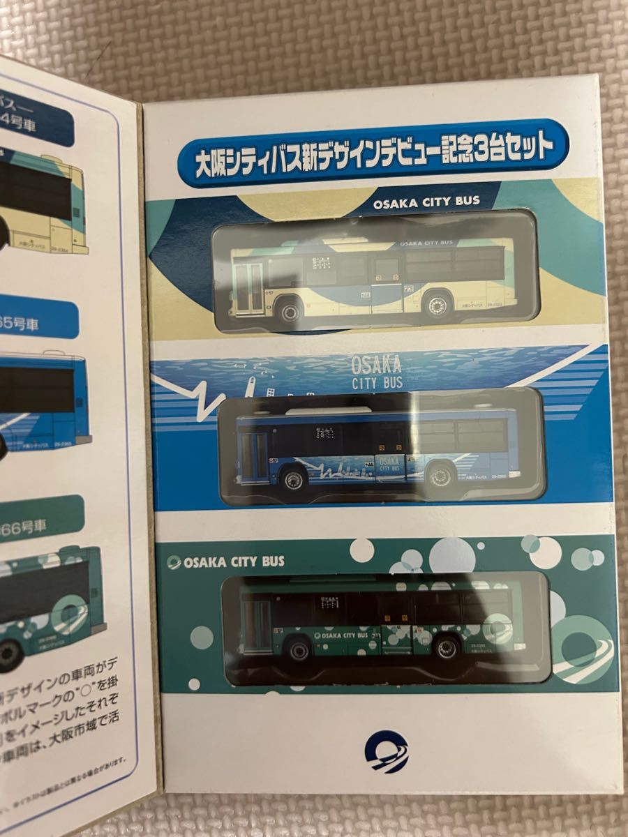 初出品記念格安販売希少新品トミーテック大阪シティバスデザインデビュー記念