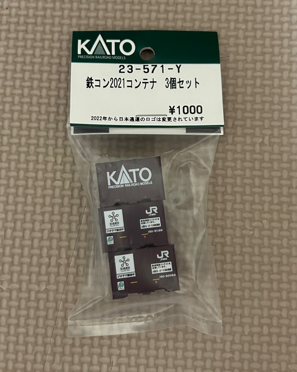 初出品記念格安販売新品KATO鉄コン2021コンテナセット｜PayPayフリマ